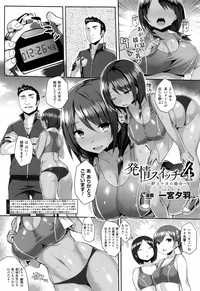Hatsujou Switch Ch. 1-4 hentai