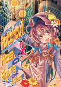 MAGIAL GIRL Patchouli Has a Figure of Ideal!! hentai