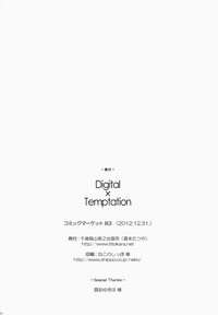 Digital x Temptation hentai