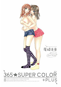 365★SUPER COLOR +PLUS hentai