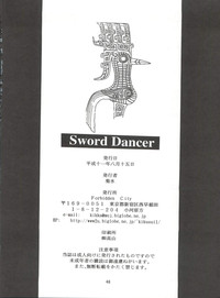 Sword Dancer hentai