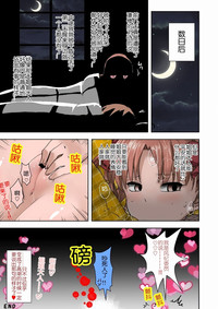 Kuroko tan de jikken manga hentai