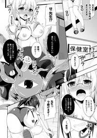 2D Comic Magazine Shokushu Yoroi ni Zenshin o Okasare Mugen Zecchou! Vol. 4 hentai