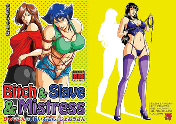 Bitch & Slave & Mistress hentai