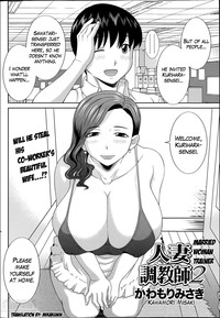 Hitozuma Choukyoushi Ch. 1-2 hentai