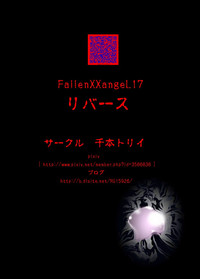 Fallen XX angeL 17 REBIRTH hentai