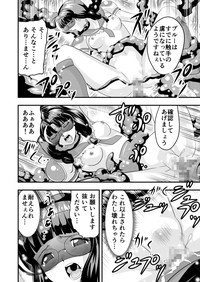 羽衣ヴぃーなすレッド&グリーン2 hentai