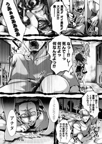 COMIC Shingeki 2016-10 hentai