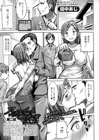 COMIC Shingeki 2016-10 hentai