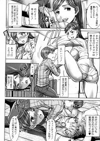 COMIC Shingeki 2016-10 hentai