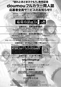 COMIC Shingeki 2016-10 hentai