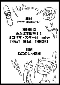 Heavy Metal Thunder hentai