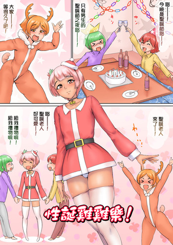 Merry Pokochins! hentai