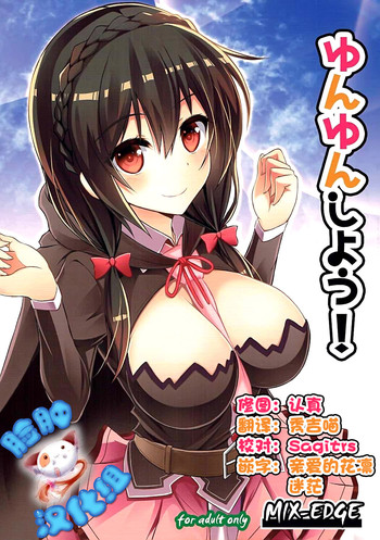 Yunyun shiyou! hentai