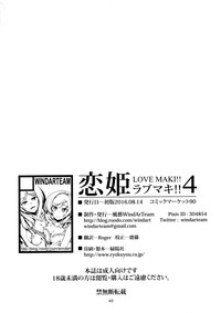 Koi Hime Love Maki!! 4 hentai
