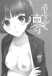 Oshiete Makoto-sama hentai
