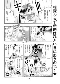 Eiken Rensai Kaishi 10-shuunen Kinen Bon Kaiteiban Sai hentai