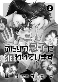 Futari no Musuko ni Nerawarete Imasu 2 hentai