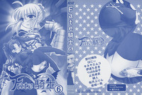 Fate Knight 6 hentai