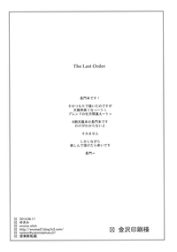 The Last Order hentai