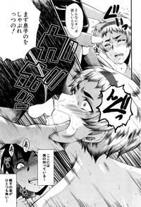 COMIC MILF 2016-12 Vol. 33 hentai