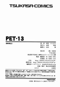 PET-13 hentai