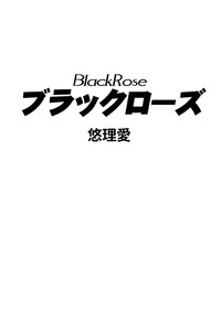 Black Rose hentai