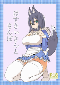 Husky-san to Sanpo hentai