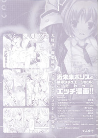 Kinmirai Police Anthology Comics hentai