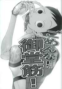 Gomen na! Midousuji! hentai