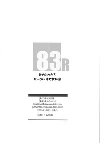 Shiawase no Katachi no Guruguru Netachou 83R + Paper hentai