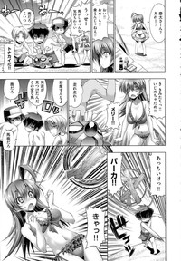 Kanojo wa Manatsu no Santa Claus Ch. 5-9 hentai