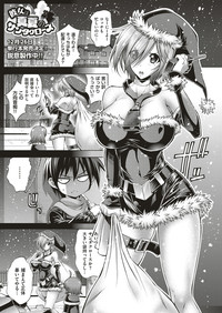 Kanojo wa Manatsu no Santa Claus Ch. 5-9 hentai