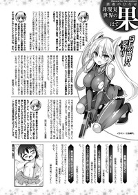 COMIC Unreal 2016-12 Vol. 64 hentai