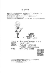 Futanari Reimu to Futanari Marisa ga Micro Bikini de Ichaicha Suru Hon hentai