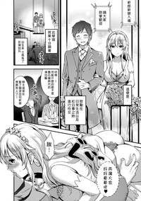 Harenchi Mariage hentai