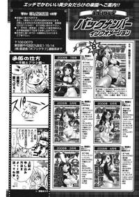 COMIC Potpourri Club 2006-09 hentai