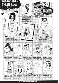 COMIC Potpourri Club 2006-09 hentai