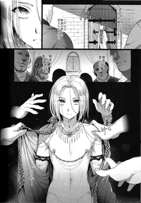 Niedenka - Sacrifice Prince hentai