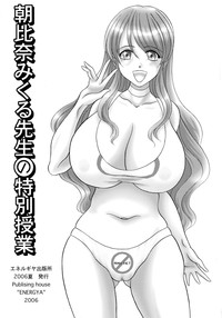 Asahina Mikuru-sensei no Tokubetsu Jugyou hentai