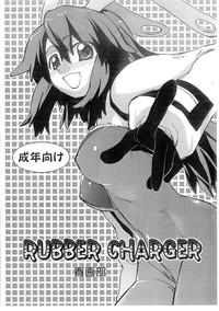 RUBBER CHARGER hentai
