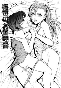 Kinshinsoukan Shimai Incest Sisters hentai