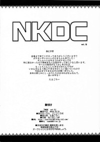 NKDC Vol. 5 hentai