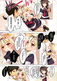 Yuudachi wa Teitoku-san ga Daisukippoi! hentai