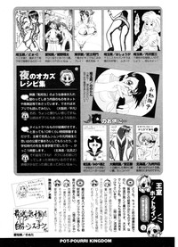 COMIC Potpourri Club 2006-10 hentai