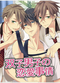 Futago Danshi no Renai Jijou hentai