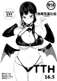 TTH 16.5 hentai