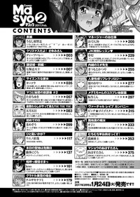 COMIC Masyo 2017-02 hentai