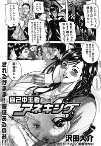 COMIC Shingeki 2008-06 hentai