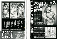 COMIC Shingeki 2008-06 hentai